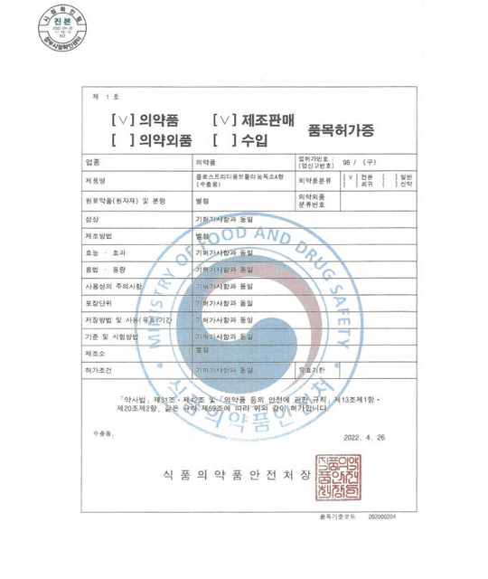 KFDA Certificate