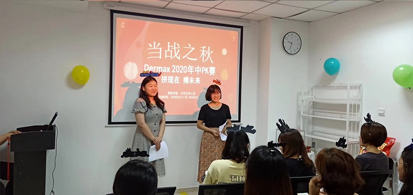 2020 PK Competition of Dermax (1)